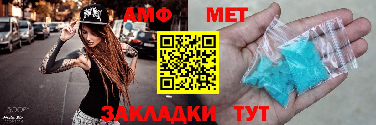 АМФЕТАМИН VHQ Дивногорск