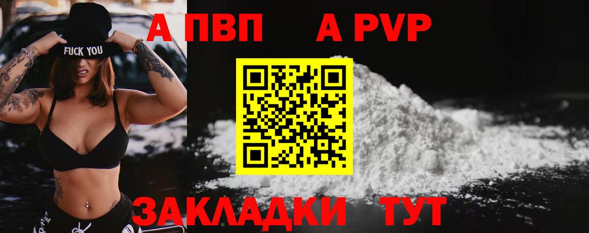 Альфа ПВП VHQ  A PVP крисы CK  Дивногорск  А ПВП  Вход с VPN  Alpha PVP кристаллы 