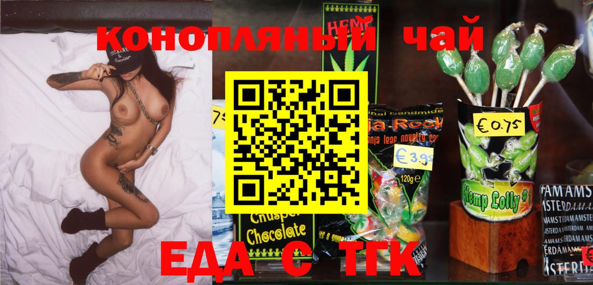 Дивногорск  Canna-Cookies конопля  Вход с VPN 