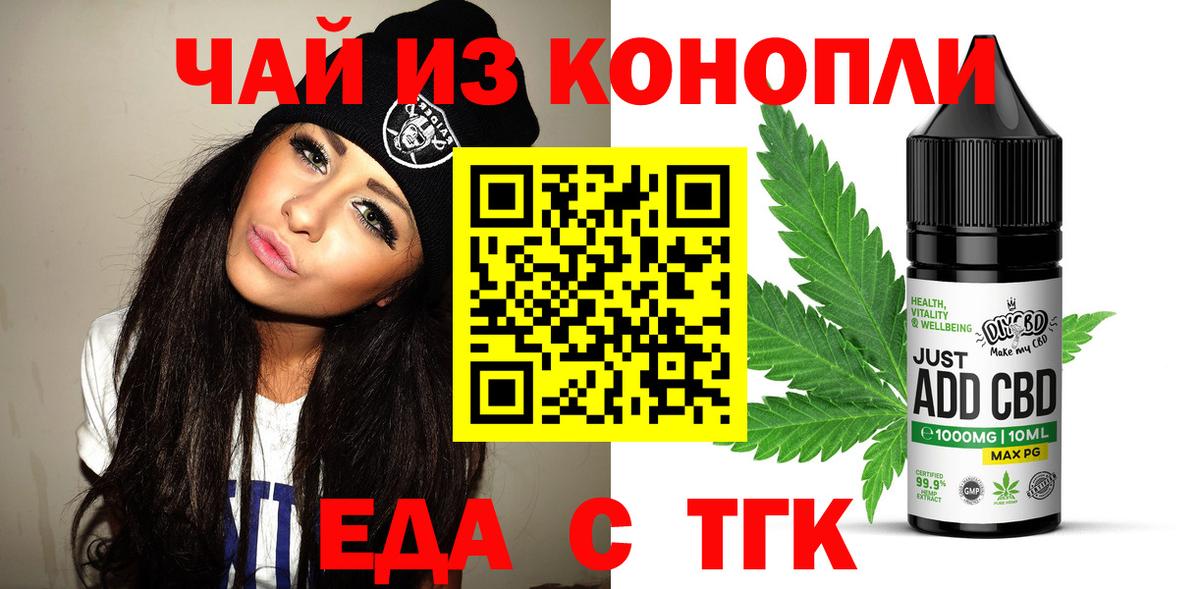 Cannafood марихуана Дивногорск