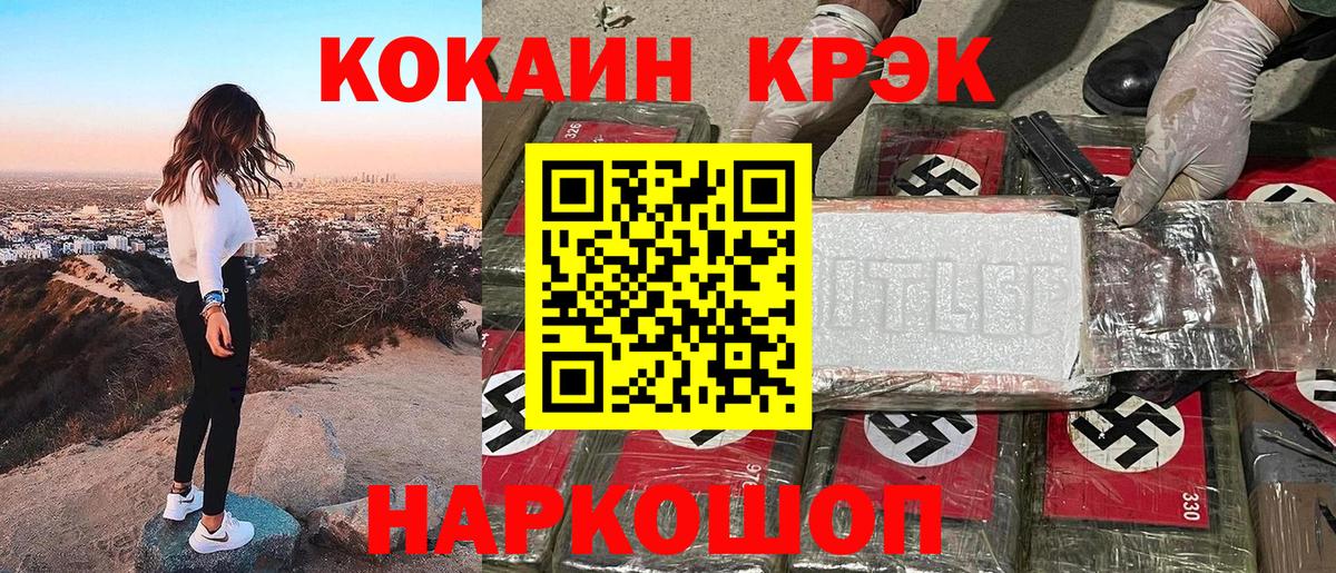 Кокаин VHQ  Вход с VPN  COCAIN  Cocaine 97%  Дивногорск 
