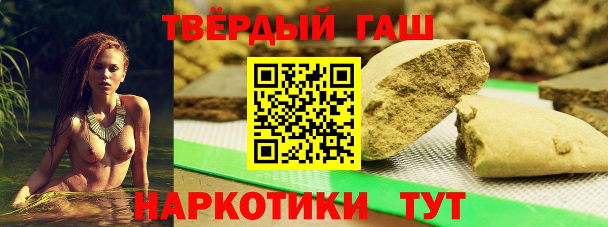 ГАШИШ  ГАШИШ гашик  Вход с VPN  Дивногорск 