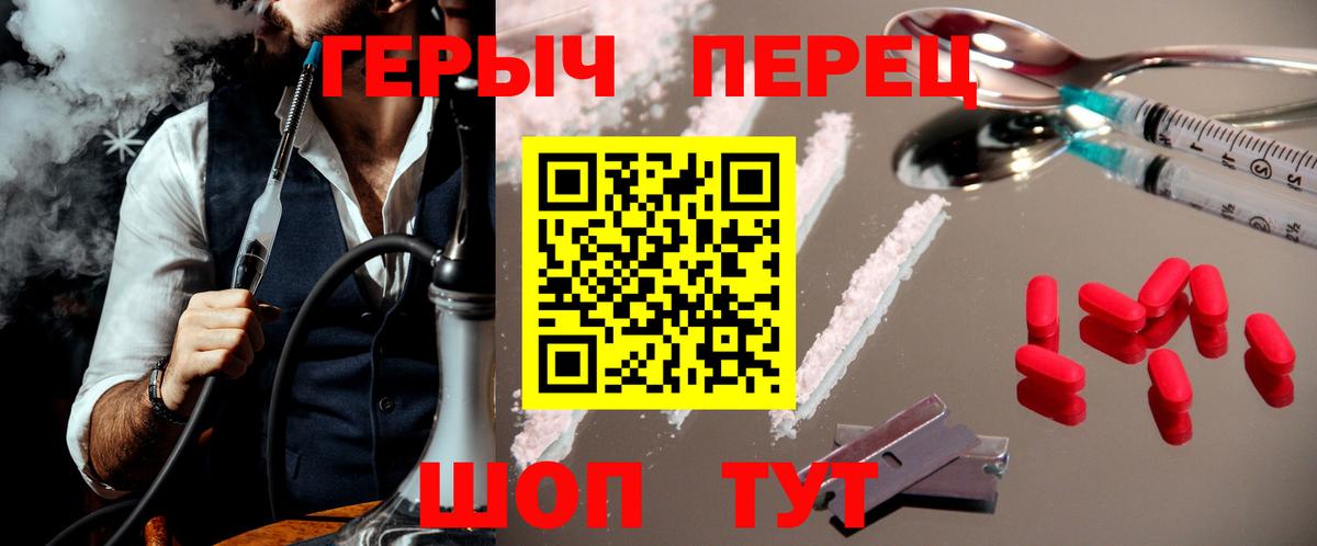 Дивногорск  ГЕРОИН VHQ  Вход с VPN 