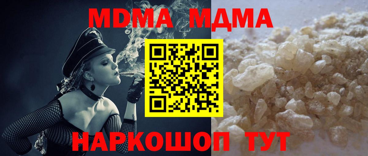 Дивногорск  МДМА кристаллы  МДМА  МДМА crystal  Вход с VPN 