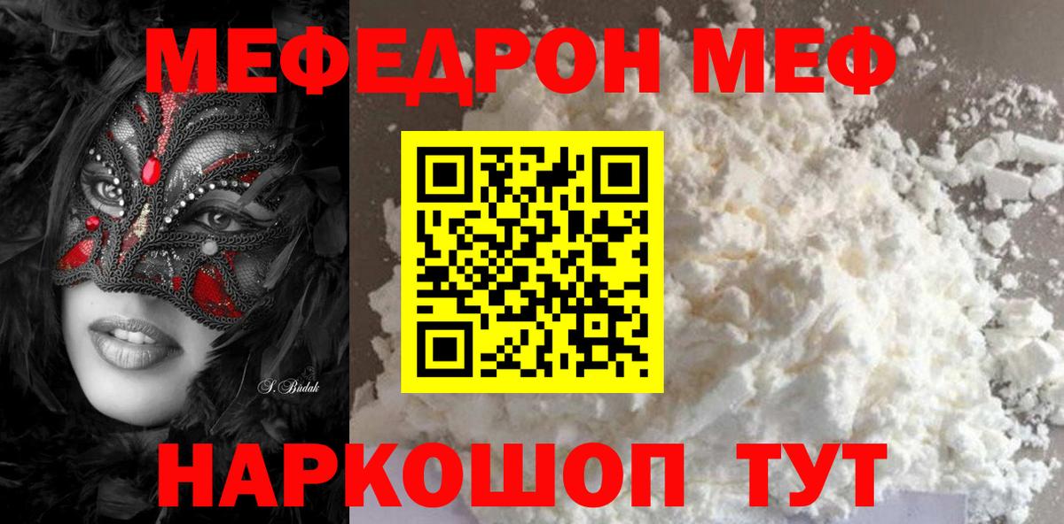 Дивногорск  Меф  Вход с VPN  МЕФ кристаллы 