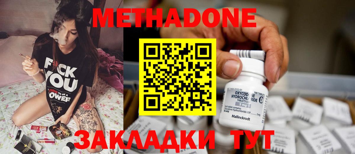 Метадон VHQ  Метадон мёд  MEGA как войти  Вход с VPN  Дивногорск 