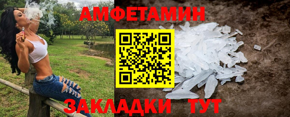МЕТАМФЕТАМИН винт Дивногорск