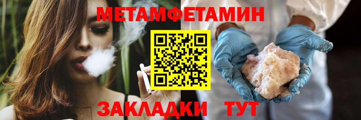 Первитин витя  Первитин витя  Дивногорск  МЕТАМФЕТАМИН  Вход с VPN 